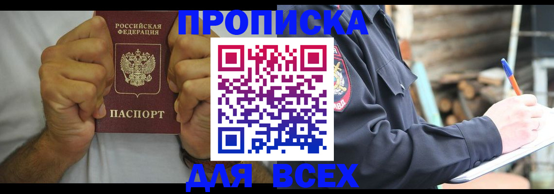 временная регистрация госуслуги в Горно-Алтайске